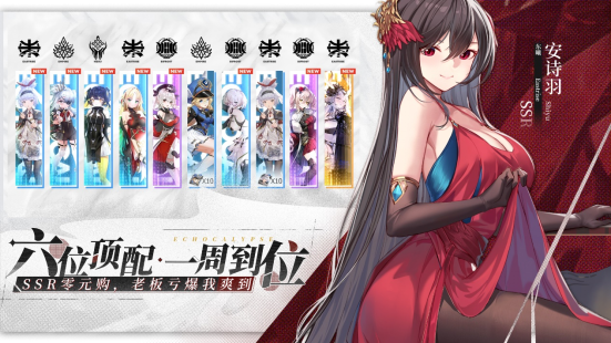 緋色少女本性覺(jué)醒！《緋色回響》今日全平臺(tái)公測(cè)