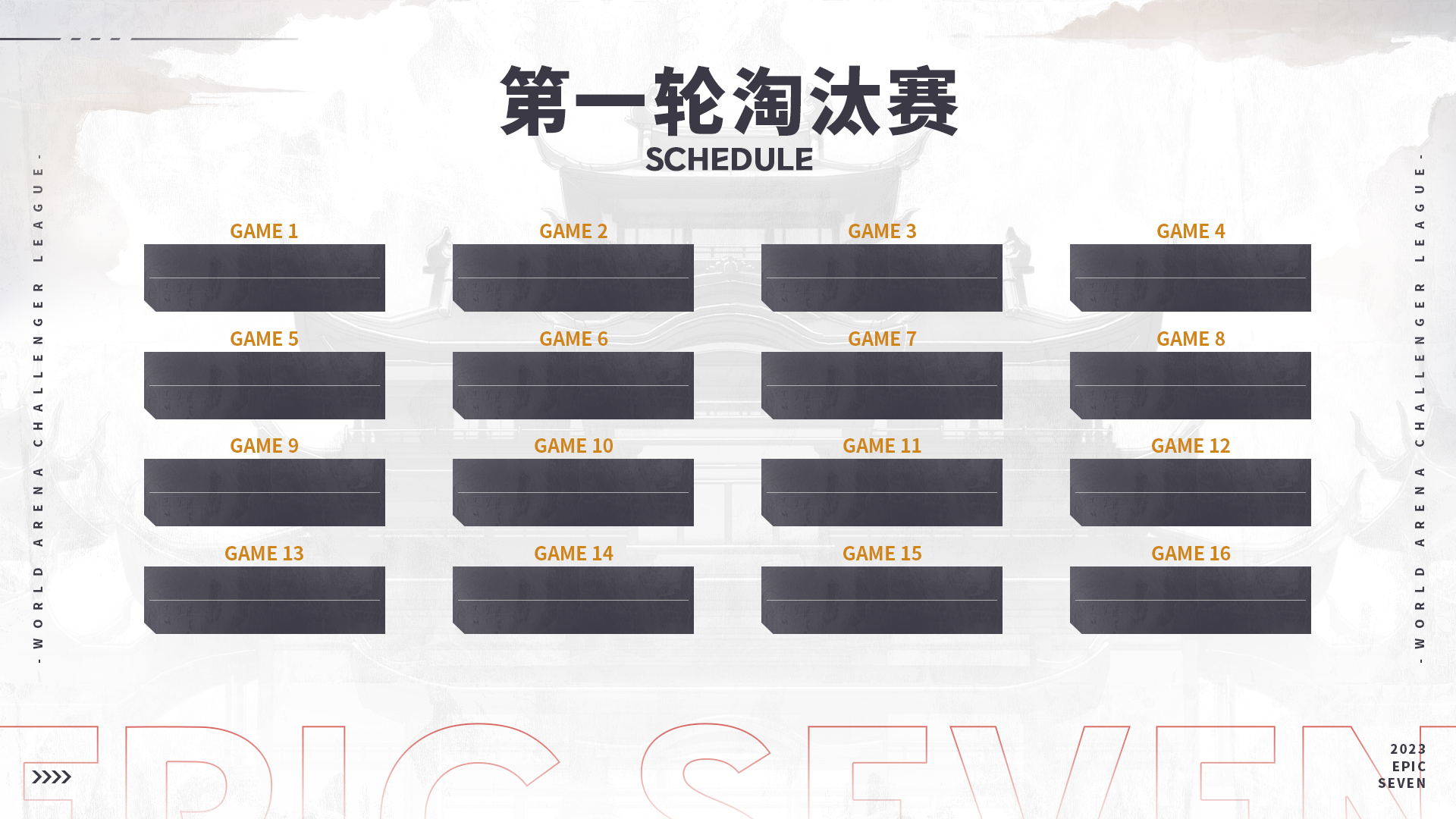 挑戰(zhàn)無(wú)界 | 《第七史詩(shī)》挑戰(zhàn)者聯(lián)賽，選拔賽10月19日開(kāi)戰(zhàn)！