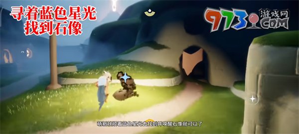 《光遇》歸巢季任務二攻略