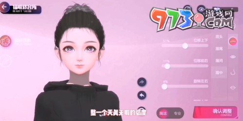 《勁樂幻想》捏臉玩法介紹