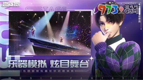 《勁樂幻想》游戲攻略大全