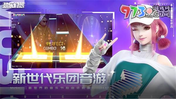 《勁樂幻想》游戲攻略大全