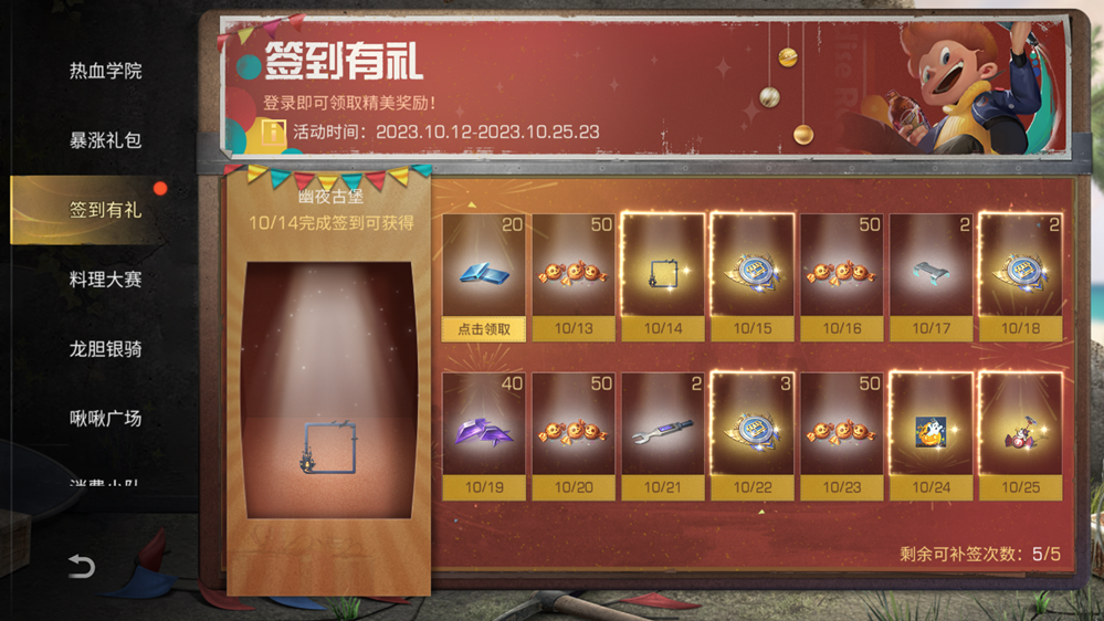 驚奇之夜變裝派對來襲，《明日之后》萬圣節(jié)活動速覽