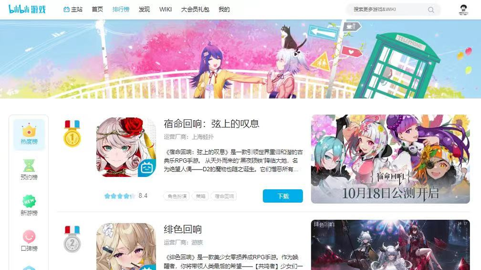 《宿命回響：弦上的嘆息》iOS免費(fèi)榜第一，多平臺(tái)摘得最熱桂冠