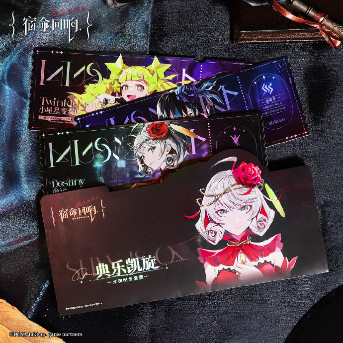 《宿命回響：弦上的嘆息》全新周邊上架，誰能拒絕開演紀(jì)念票？