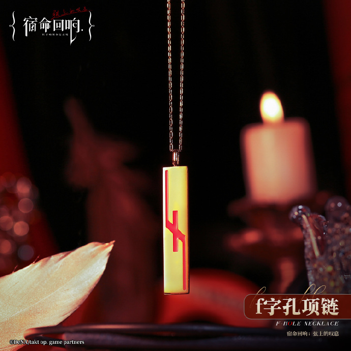 《宿命回響：弦上的嘆息》全新周邊上架，誰能拒絕開演紀(jì)念票？