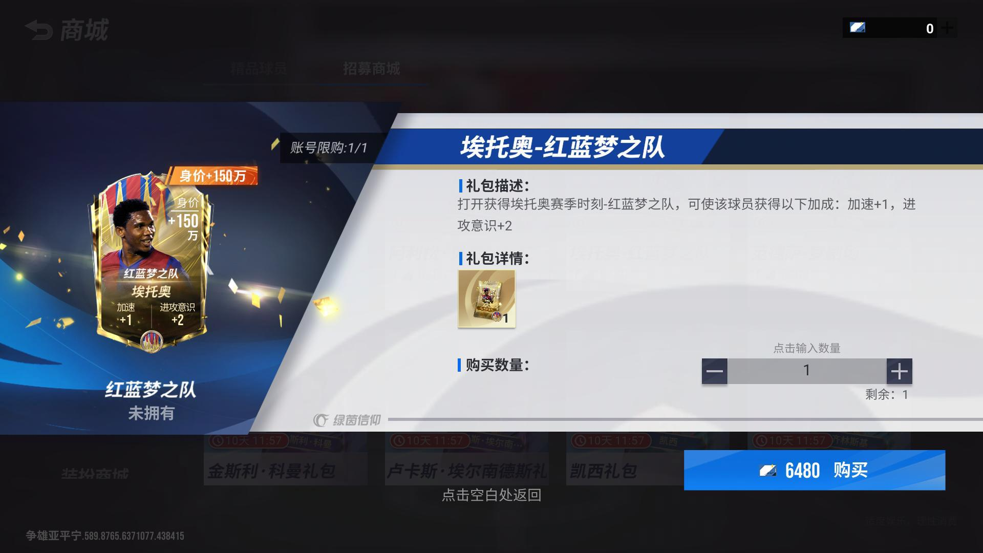 傳奇球員限時(shí)招募，活動(dòng)連連驚喜不停！《綠茵信仰》最新情報(bào)全知道