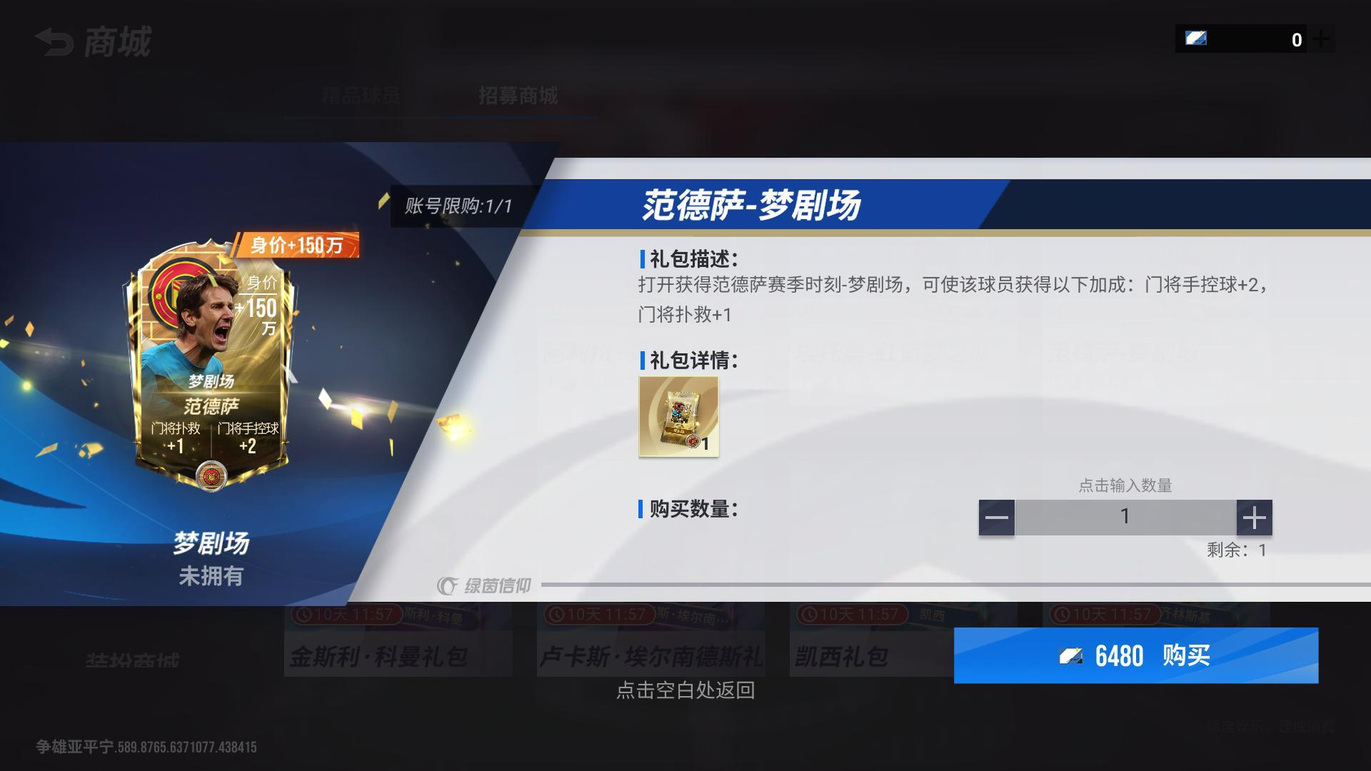 傳奇球員限時(shí)招募，活動(dòng)連連驚喜不停！《綠茵信仰》最新情報(bào)全知道