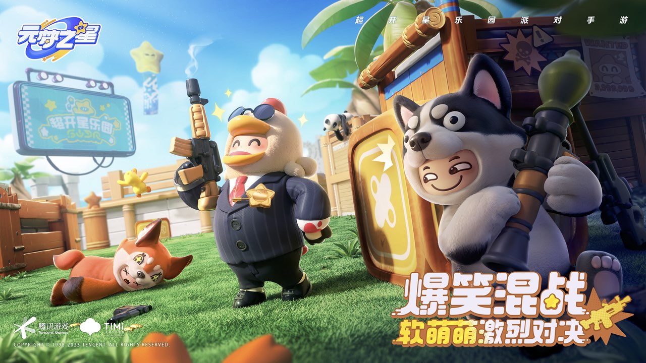大小姐駕到！《元夢之星》X《王者榮耀》超開星聯(lián)動，預(yù)約就送孫尚香時裝