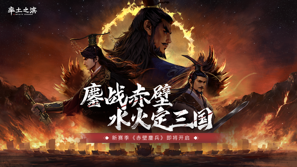 《率土之濱》八周年慶典強勢開啟，上大神APP參與活動贏多重好禮！