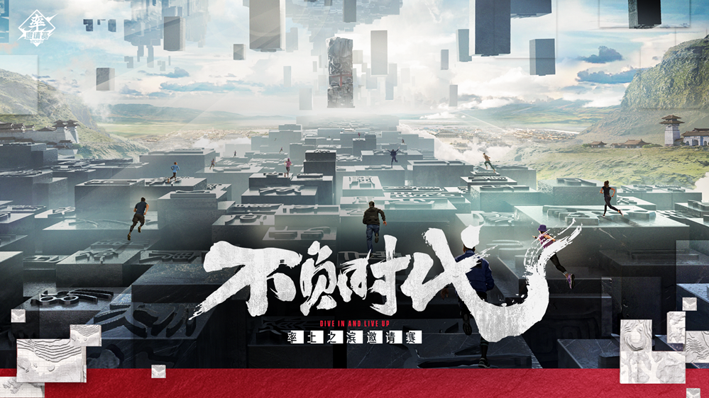 《率土之濱》八周年慶典強勢開啟，上大神APP參與活動贏多重好禮！