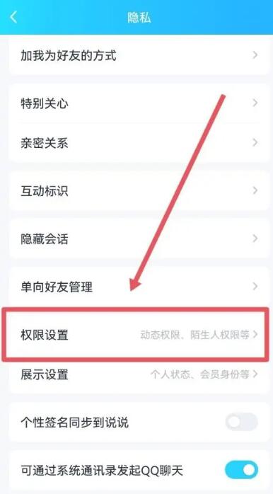 《QQ》空間申請(qǐng)?jiān)L問(wèn)設(shè)置方法