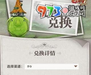 《七人傳奇：光與暗之交戰(zhàn)》兌換碼使用方法