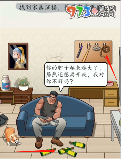 《超級達(dá)人》正義的光通關(guān)攻略