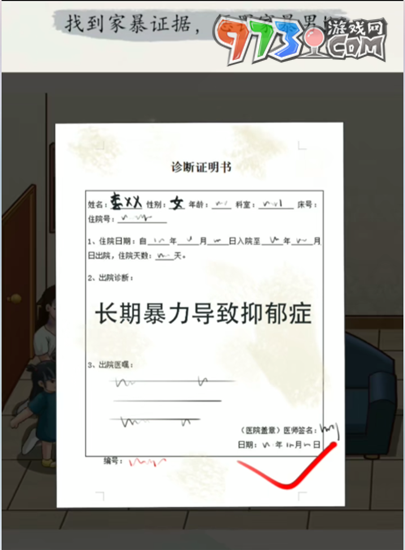 《超級達(dá)人》正義的光通關(guān)攻略