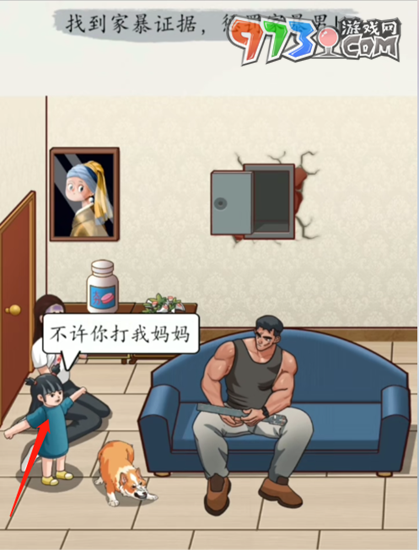 《超級達(dá)人》正義的光通關(guān)攻略