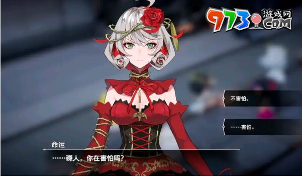 《宿命回響：弦上的嘆息》主線好感度收集方法