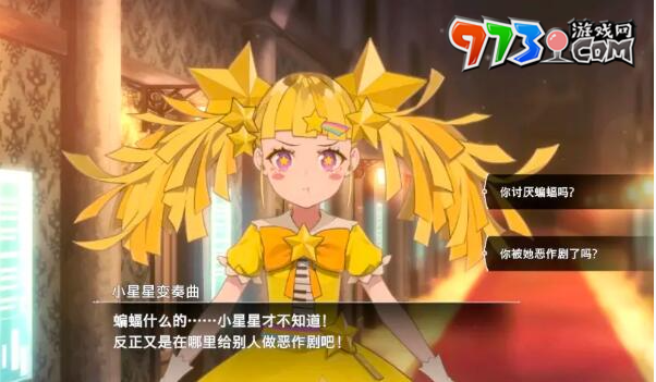 《宿命回響：弦上的嘆息》主線好感度收集方法