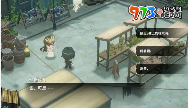 《宿命回響：弦上的嘆息》主線好感度收集方法