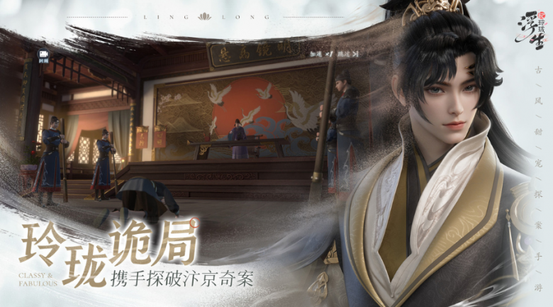 「浮生憶玲瓏」iOS預(yù)約正式開啟！