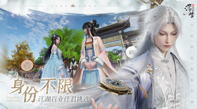 「浮生憶玲瓏」iOS預(yù)約正式開啟！