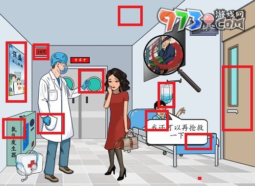 《爆梗腦洞》詭異診所通關(guān)攻略