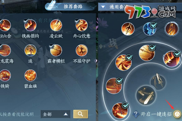《逆水寒手游》1.2版本攻略大全