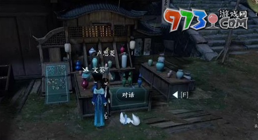 《逆水寒手游》風(fēng)月小記任務(wù)攻略