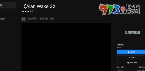 《心靈殺手2》游戲平臺(tái)介紹