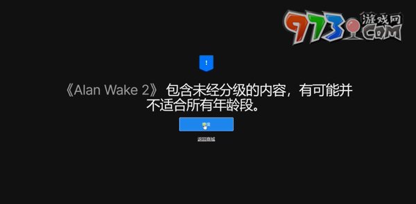 《心靈殺手2》游戲平臺(tái)介紹