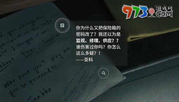 《心靈殺手2》游樂園密碼箱密碼分享