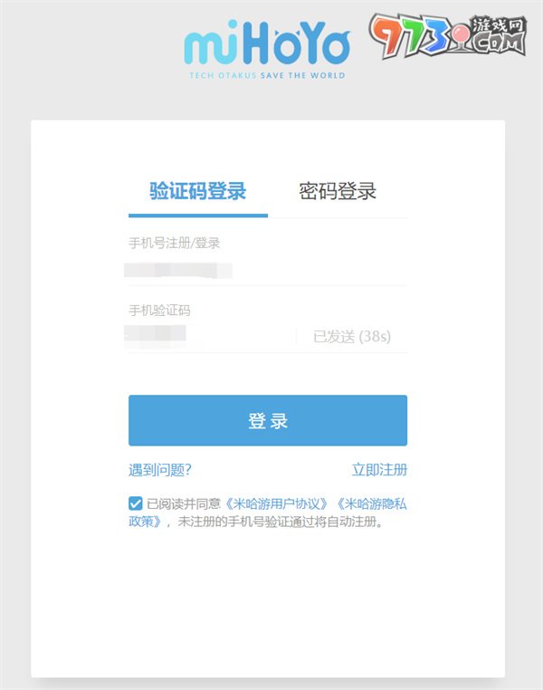 米哈游通行證關(guān)閉登錄驗(yàn)證方法