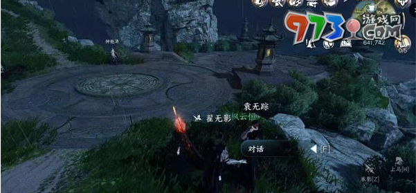 《逆水寒手游》聞笑如晤任務(wù)攻略