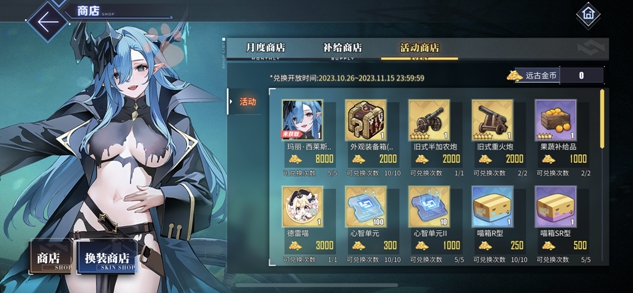 《碧藍(lán)航線》x上海交通卡聯(lián)動(dòng)現(xiàn)已開啟！風(fēng)帆船版本同步更新