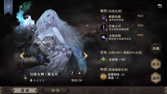 獵魂覺醒變異的獵魂怎么獲得？ 變異的獵魂獲取途徑