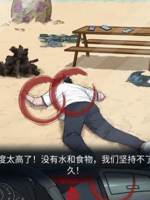 《隱秘的檔案》致命沙灘通關(guān)攻略