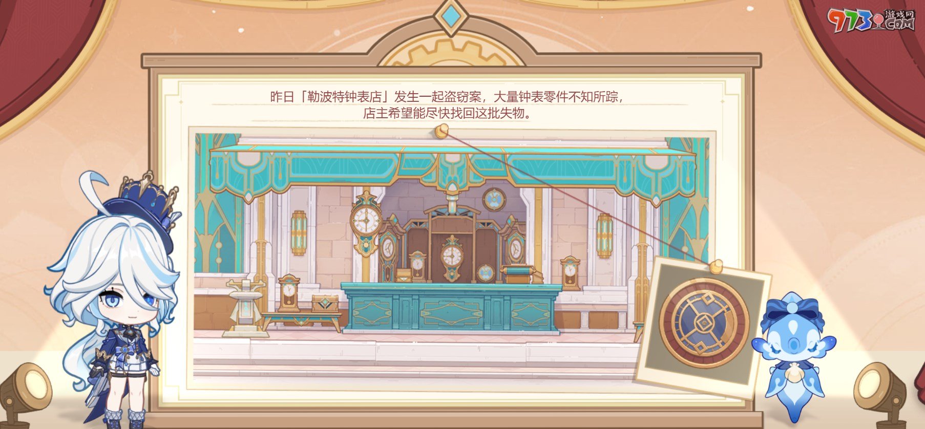 《原神》H5特邀名偵探活動(dòng)攻略