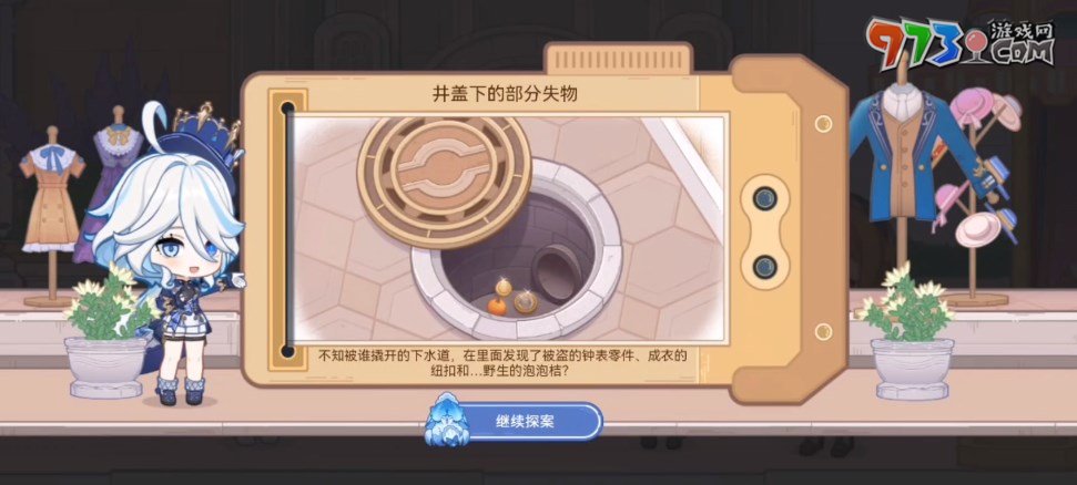 《原神》H5特邀名偵探活動(dòng)攻略
