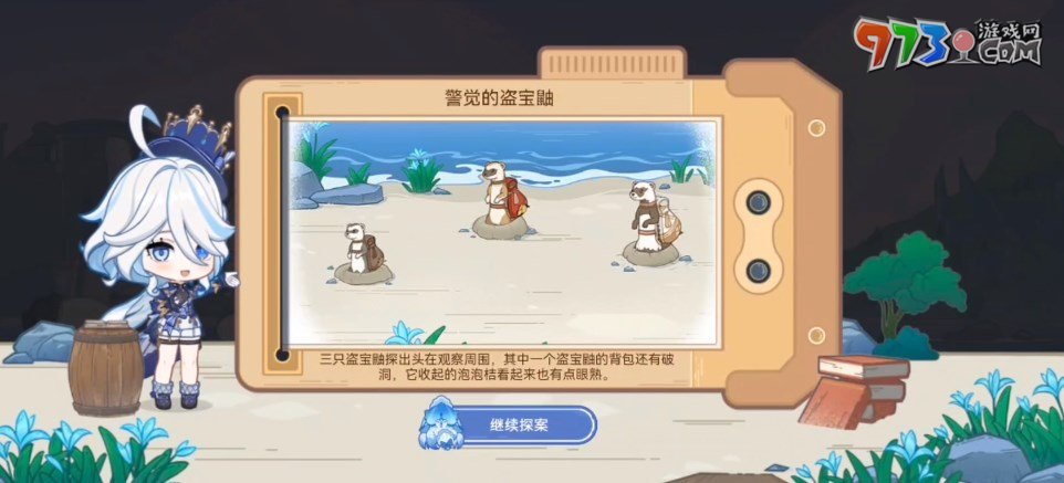《原神》H5特邀名偵探活動(dòng)攻略