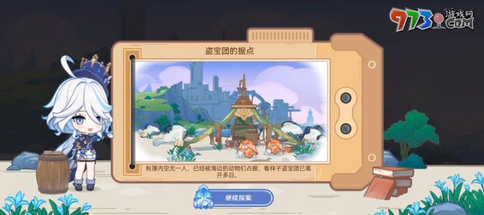 《原神》H5特邀名偵探活動(dòng)攻略