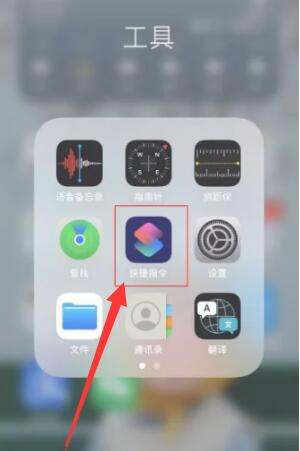 《蘋果》充電提示音設置方法