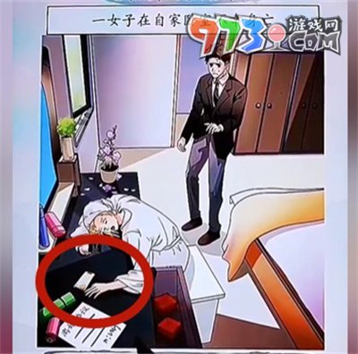 《超級達人》貴婦迷案通關攻略