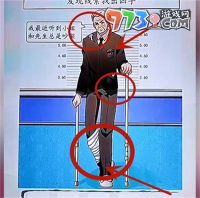 《超級達人》貴婦迷案通關攻略