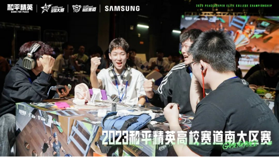 冠我之名，競逐高校！2023和平精英高校賽全國總決賽順利收官