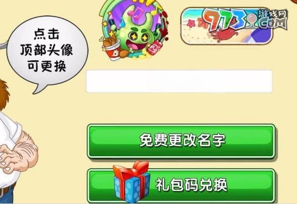 《植物大戰(zhàn)僵尸2》發(fā)現(xiàn)河姆渡答題獎勵領(lǐng)取