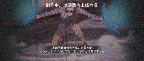 守護(hù)霧隱，我是認(rèn)真的！長(zhǎng)十郎「六代目水影」技能全爆料！