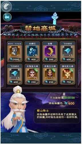 《新仙劍奇?zhèn)b傳》坐騎升星方法
