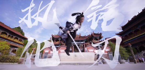 戰(zhàn)雙曲·啟明X國家武術(shù)傳承人含亮，超級(jí)聯(lián)動(dòng)，展現(xiàn)御劍之術(shù)的魅力