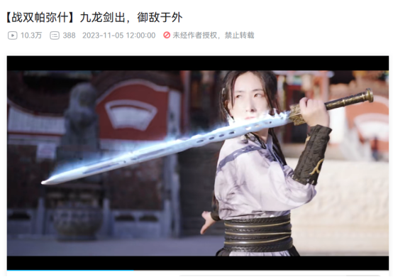 戰(zhàn)雙曲·啟明X國家武術(shù)傳承人含亮，超級(jí)聯(lián)動(dòng)，展現(xiàn)御劍之術(shù)的魅力