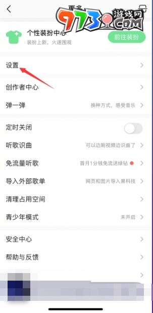 《QQ音樂》耳機音效設置方法